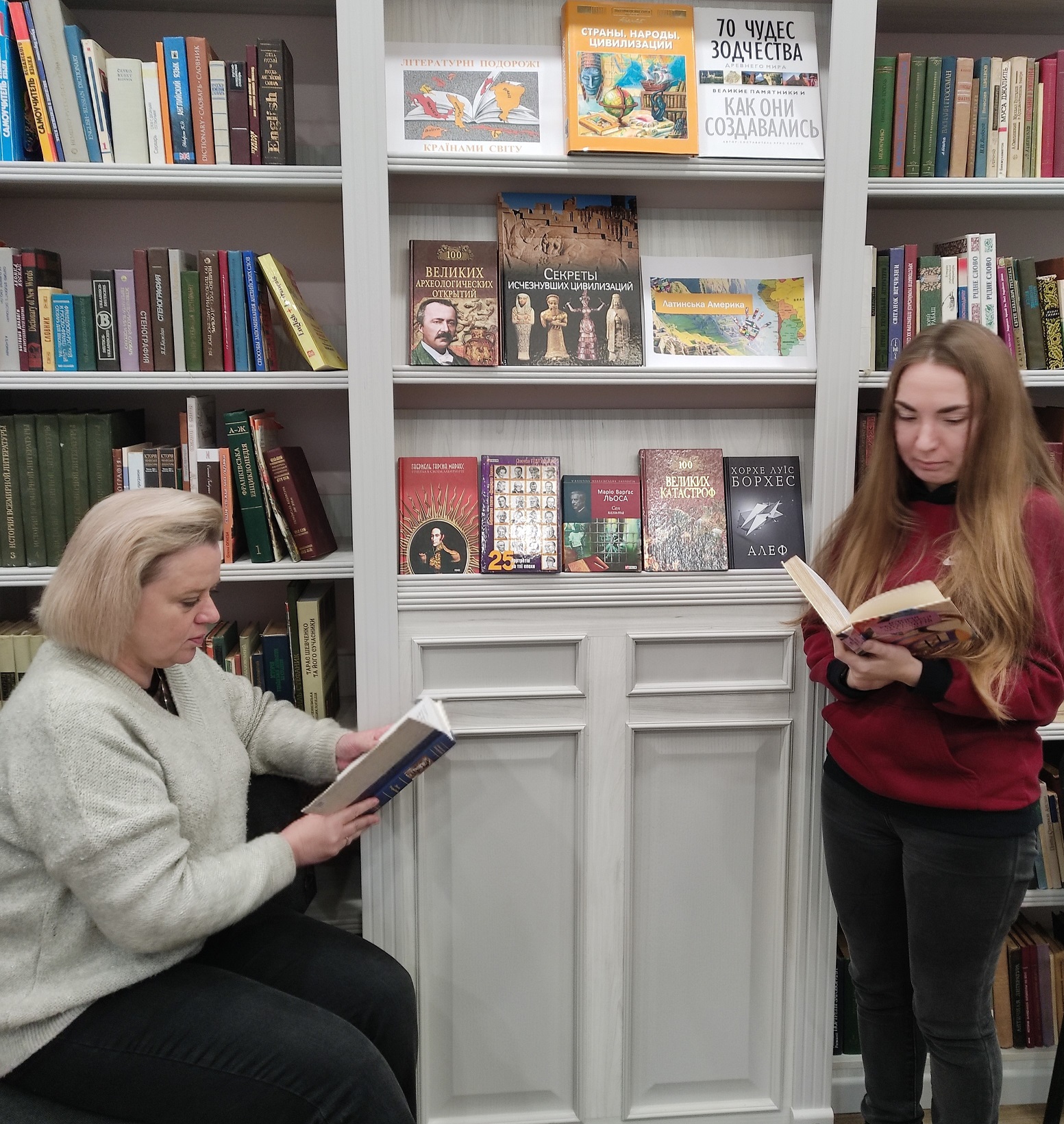 «Країни Латинської Америки»