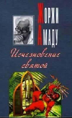 «Країни Латинської Америки»