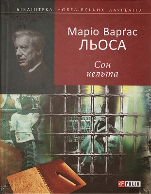 «Країни Латинської Америки»