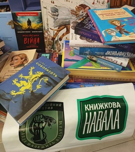 «Книжкова навала»