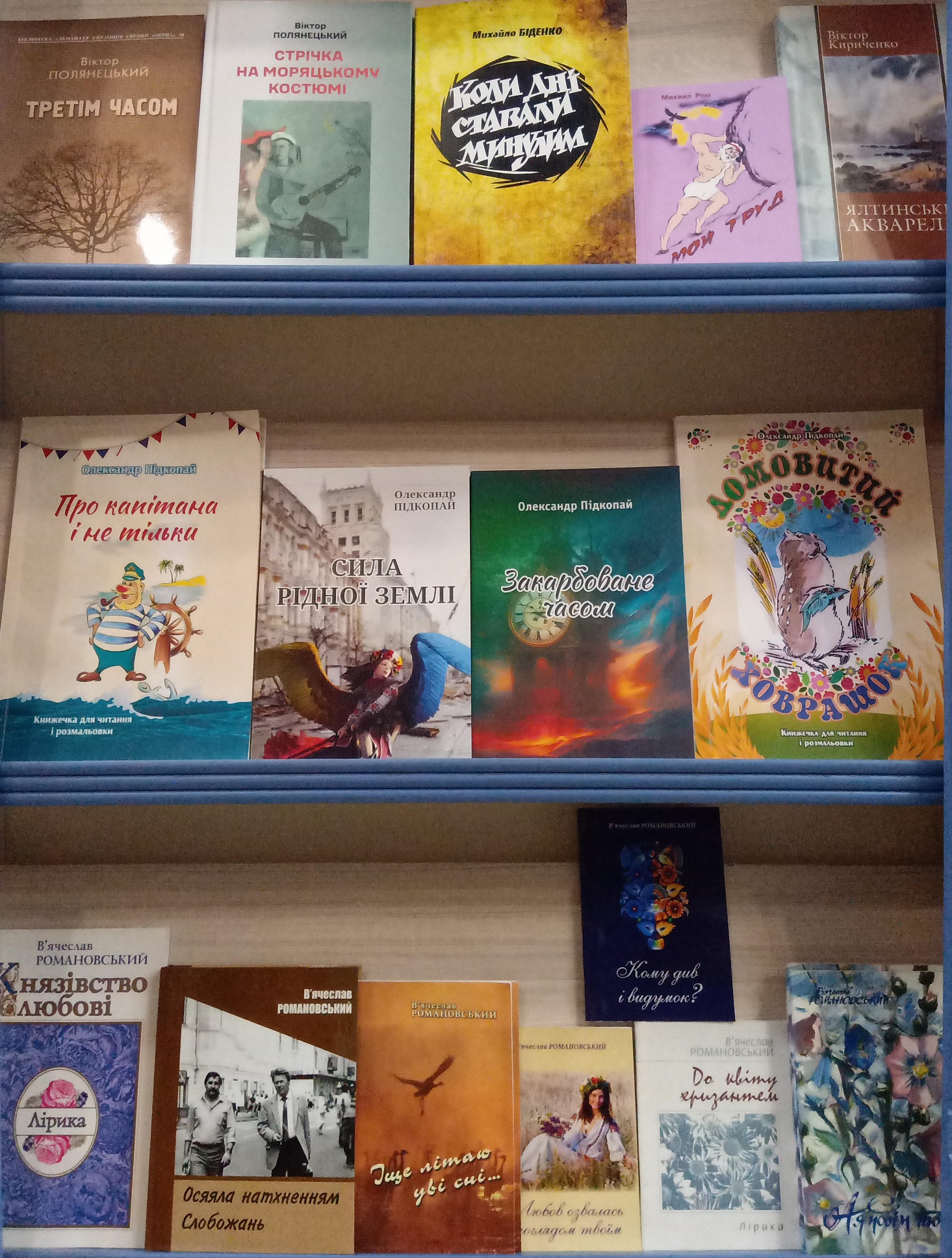 «Осяяла натхненням Слобожань»