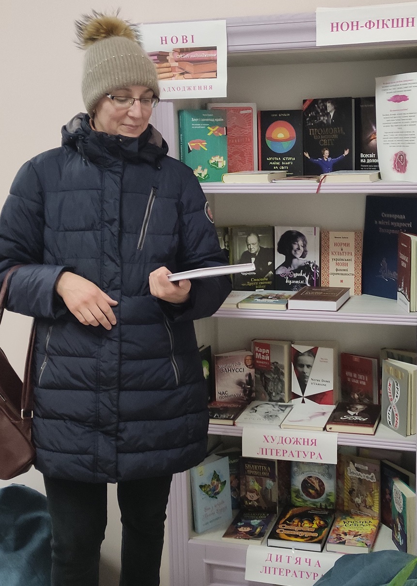 «Нові надходження»