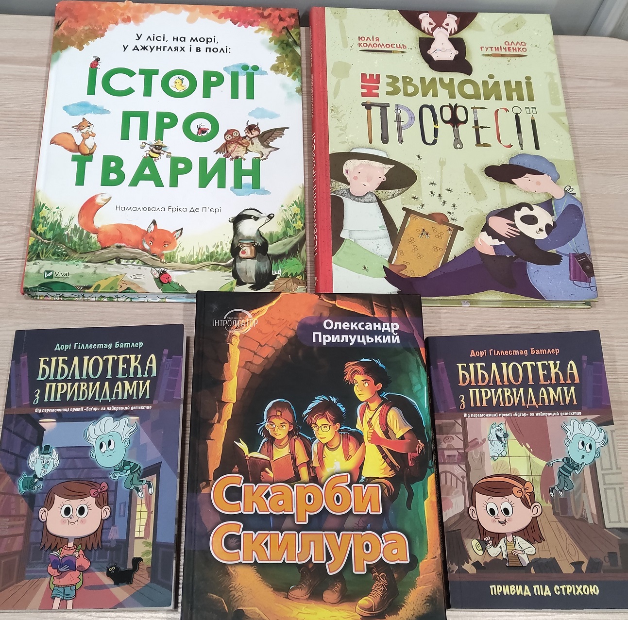 «Нові надходження»