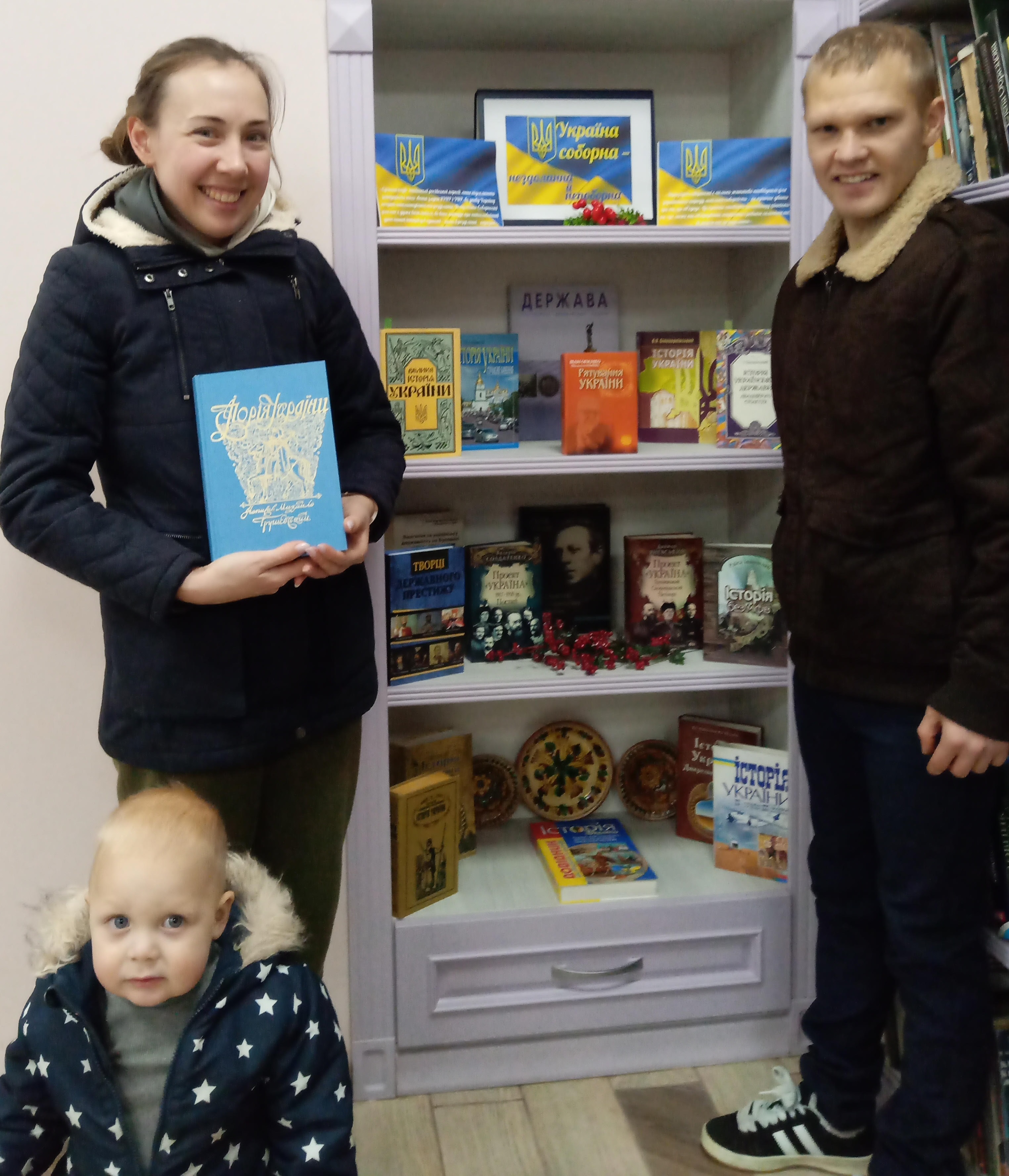 «Україна соборна — нездоланна й непоборна»