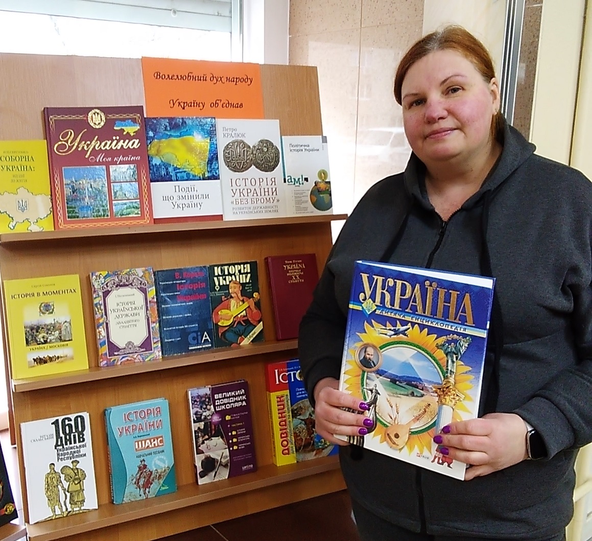 «Волелюбний дух народу Україну об’єднав»