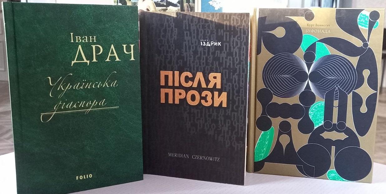 «Нові надходження»