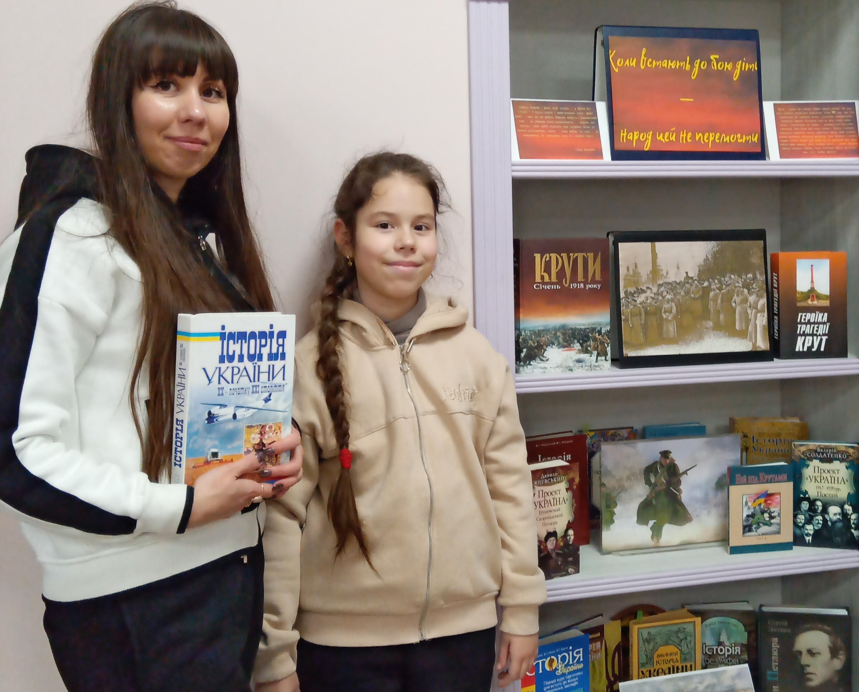 «Коли стають до бою діти - народ цей не перемогти»