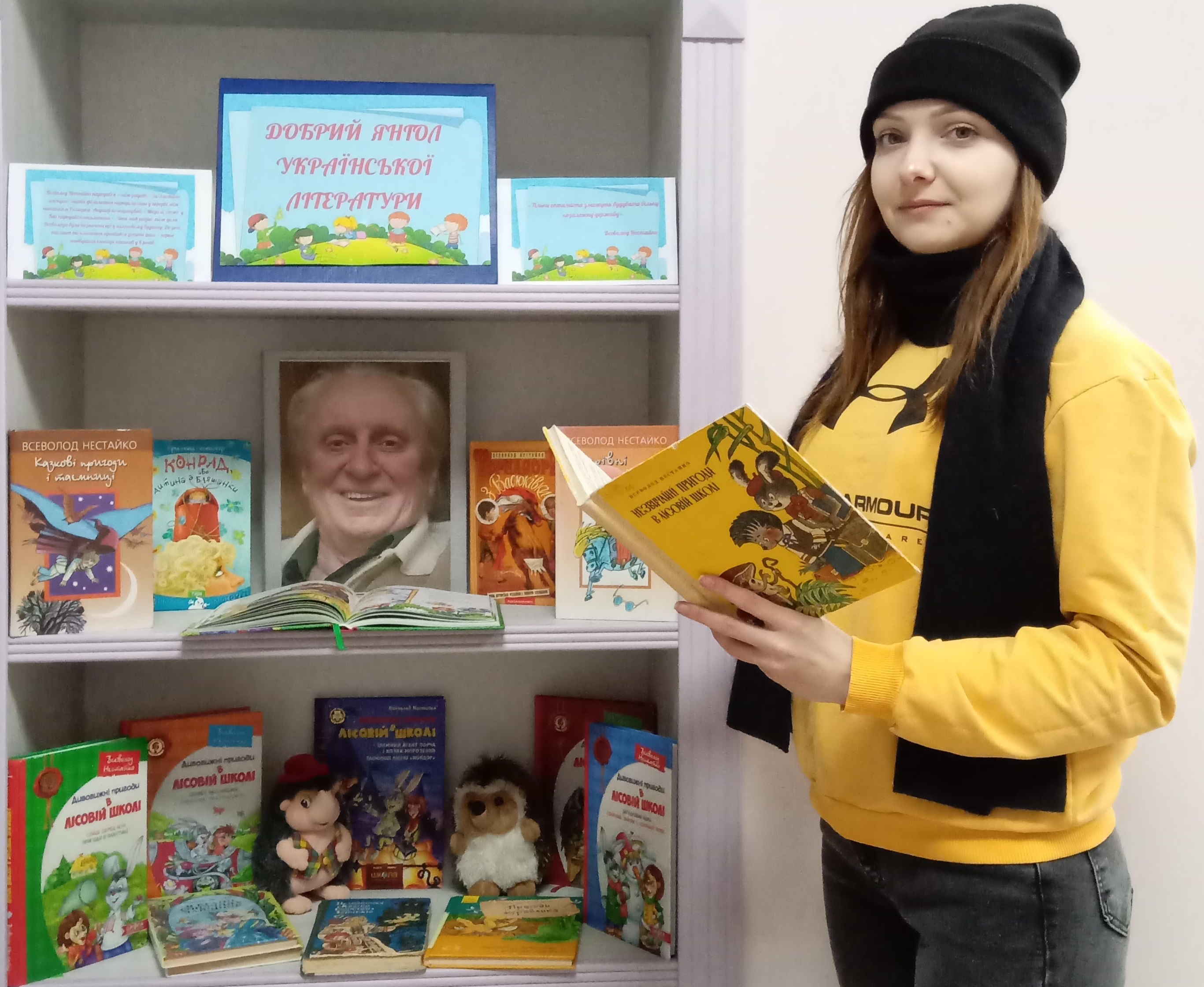 «Добрий янгол української літератури»