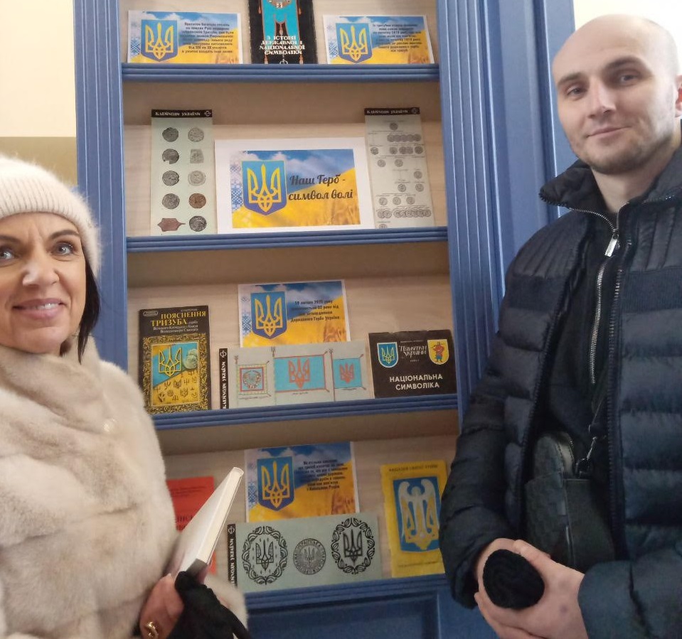 «Наш Герб — символ волі»