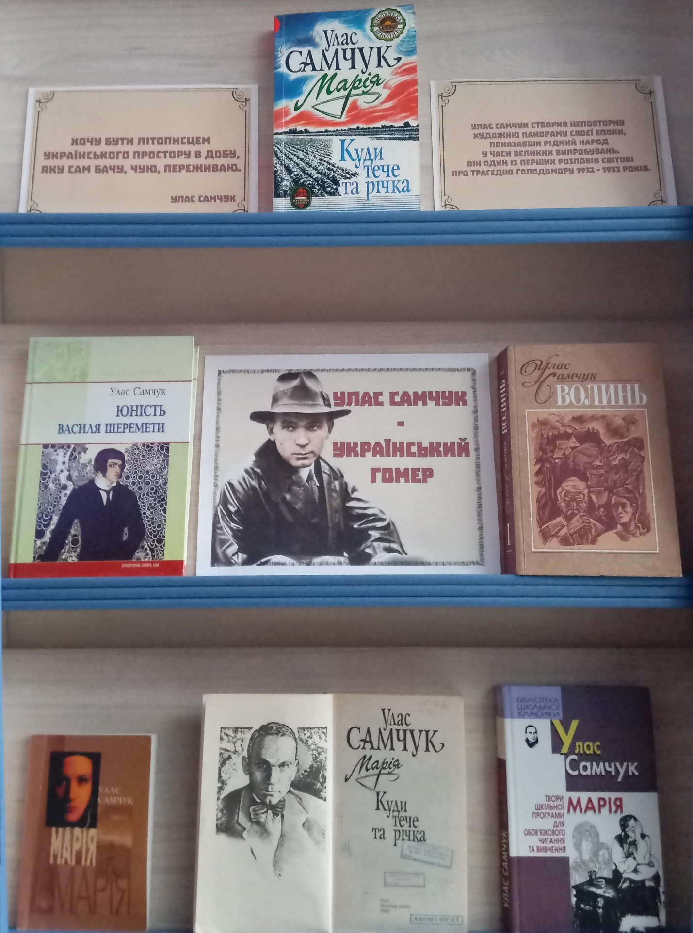 «Український Гомер»