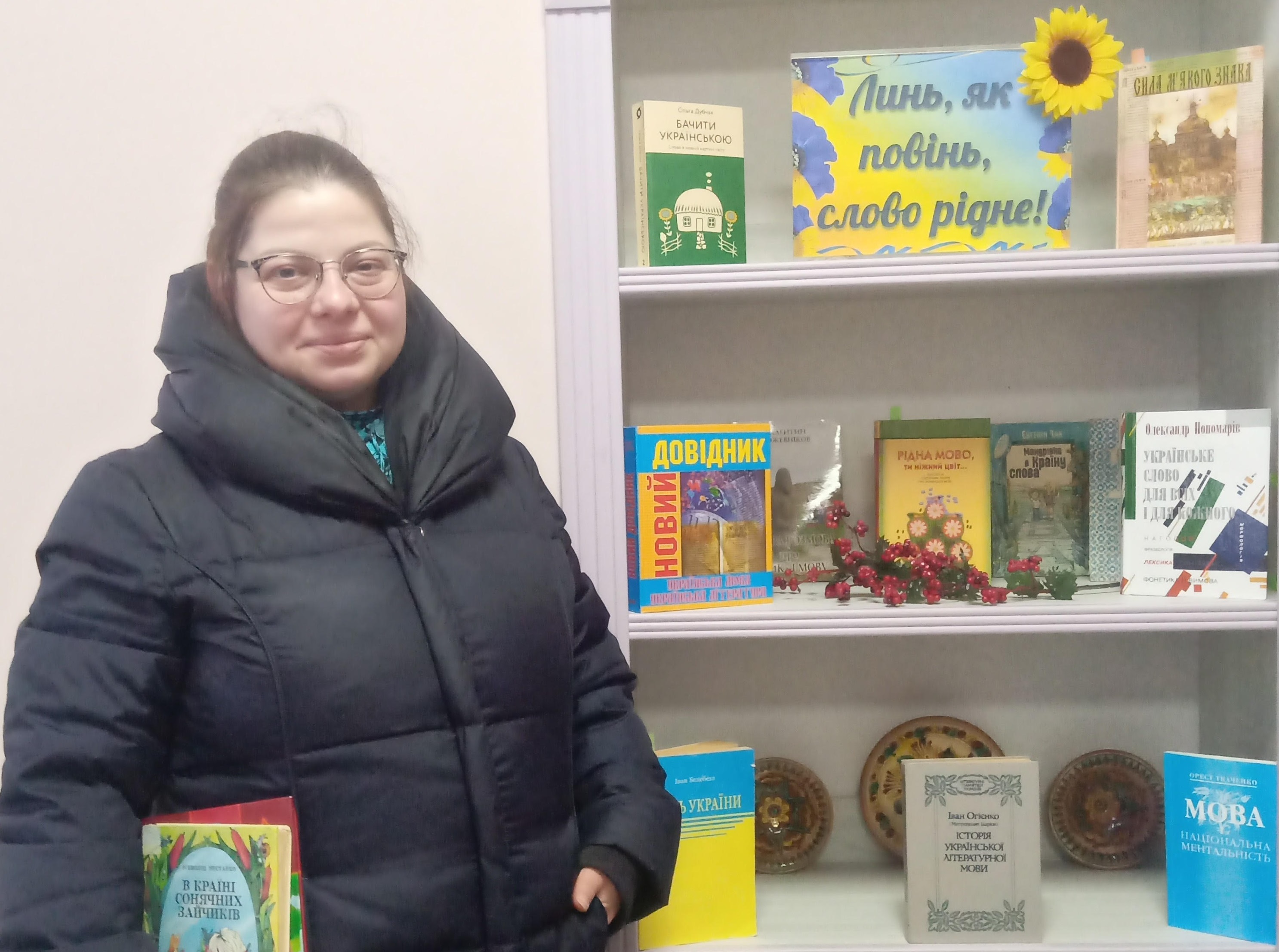 «Линь, як повінь, слово рідне!»