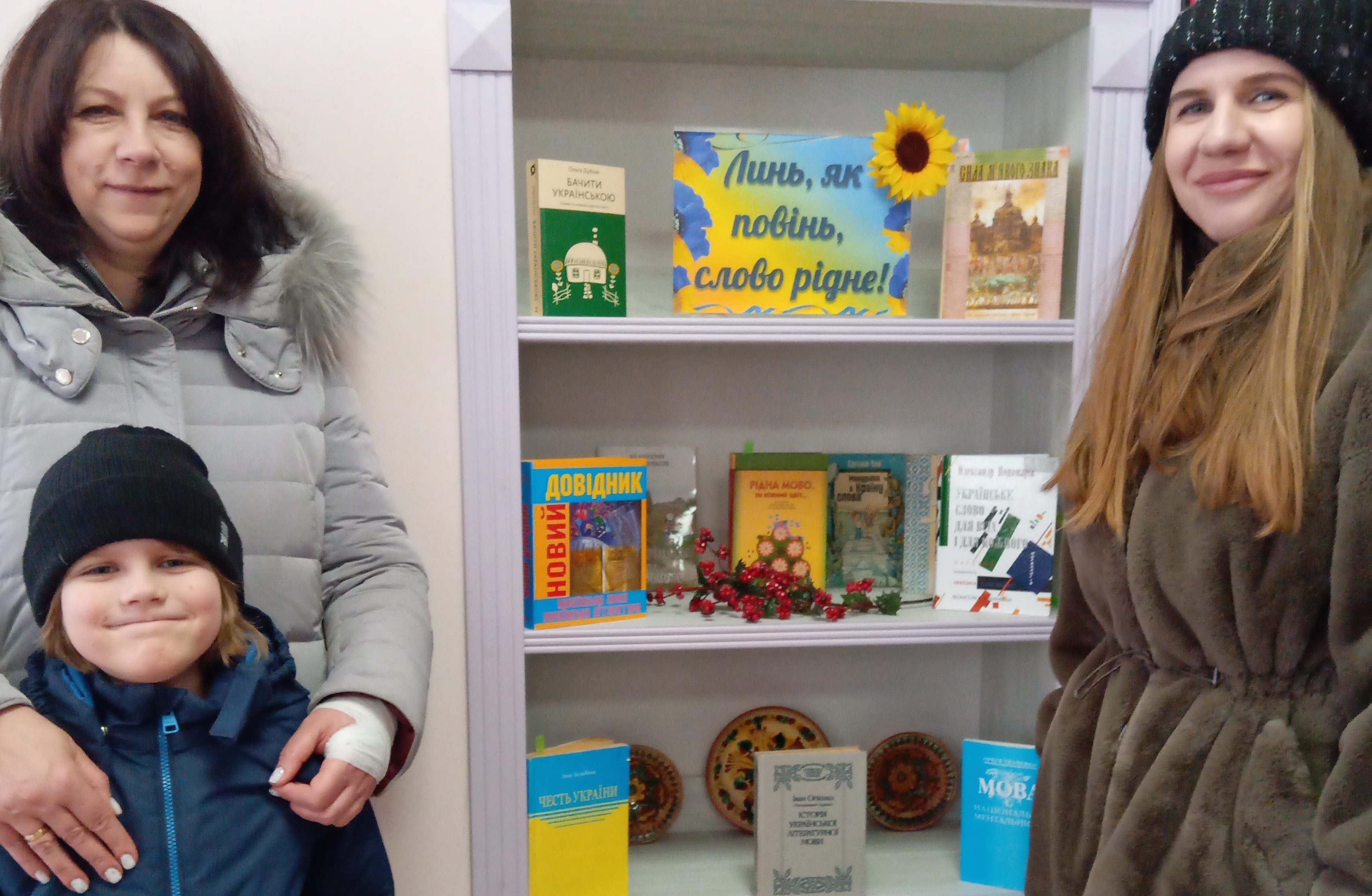 «Линь, як повінь, слово рідне!»