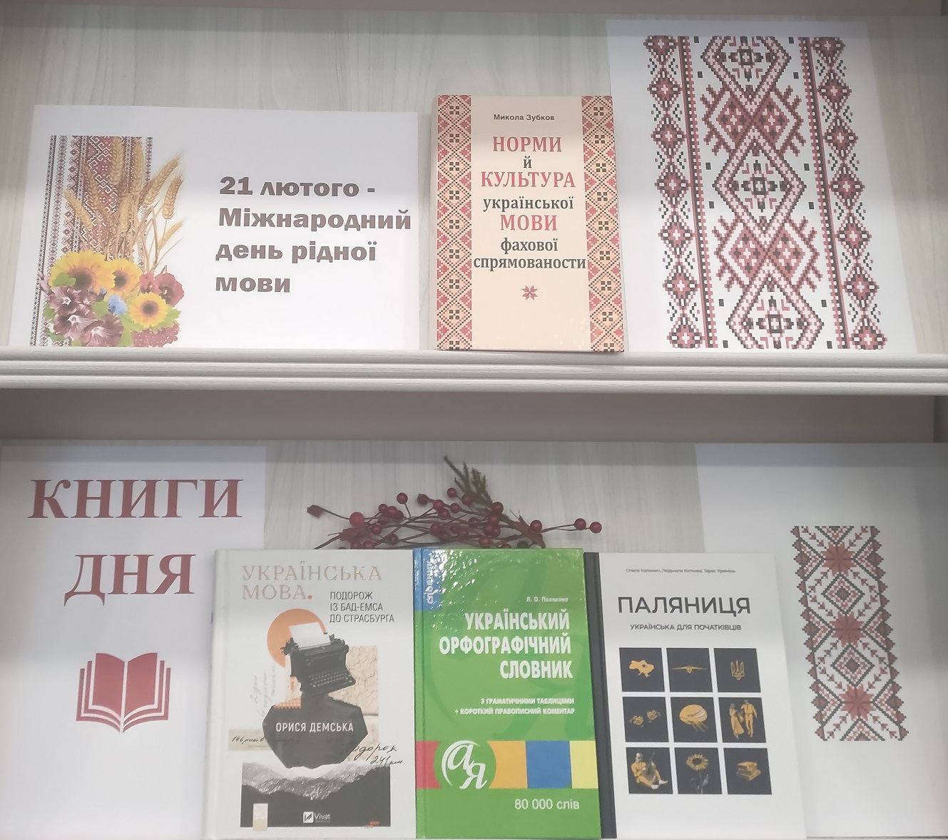 «Книги дня»