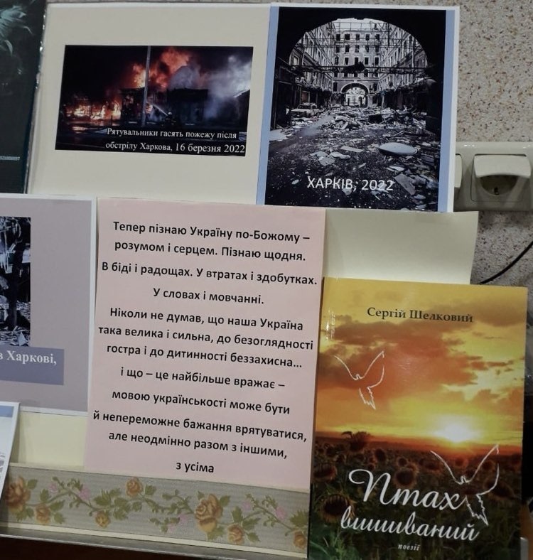 «Війна у роздумах і серцях»