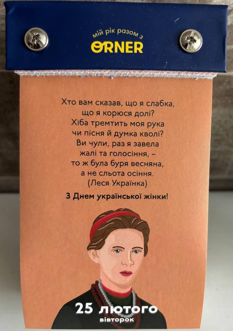 «Хто вам сказав, що я слабка?»