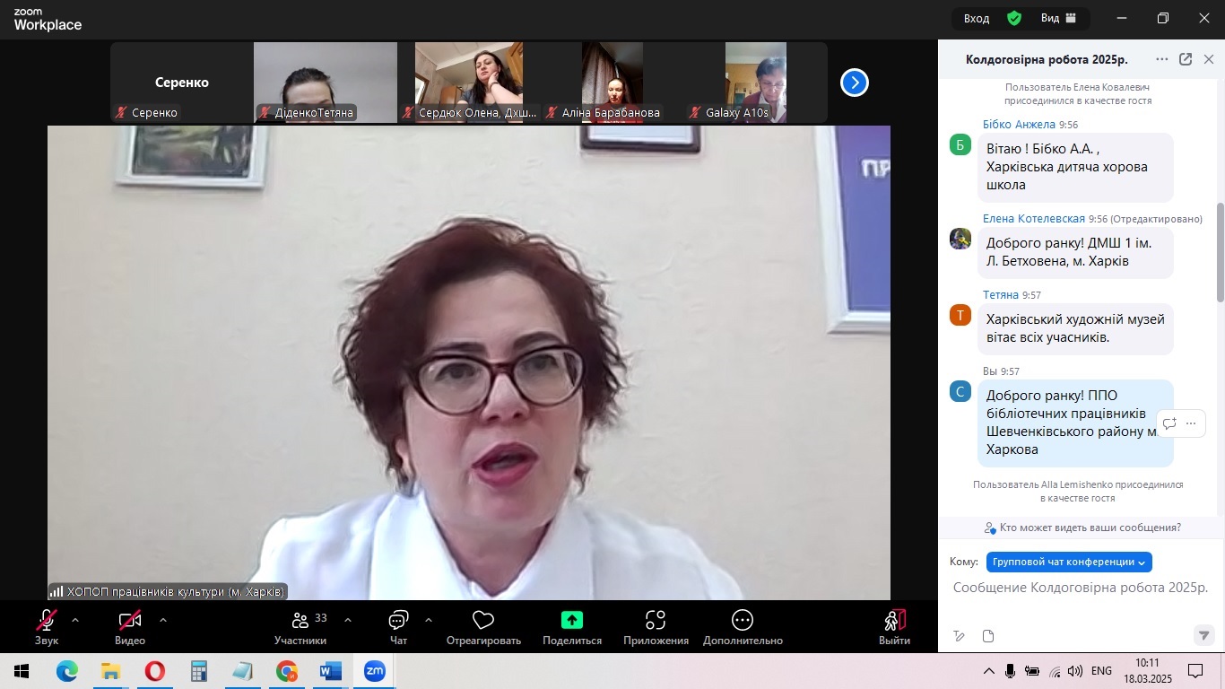 «Трудові відносини в період дії воєнного стану»