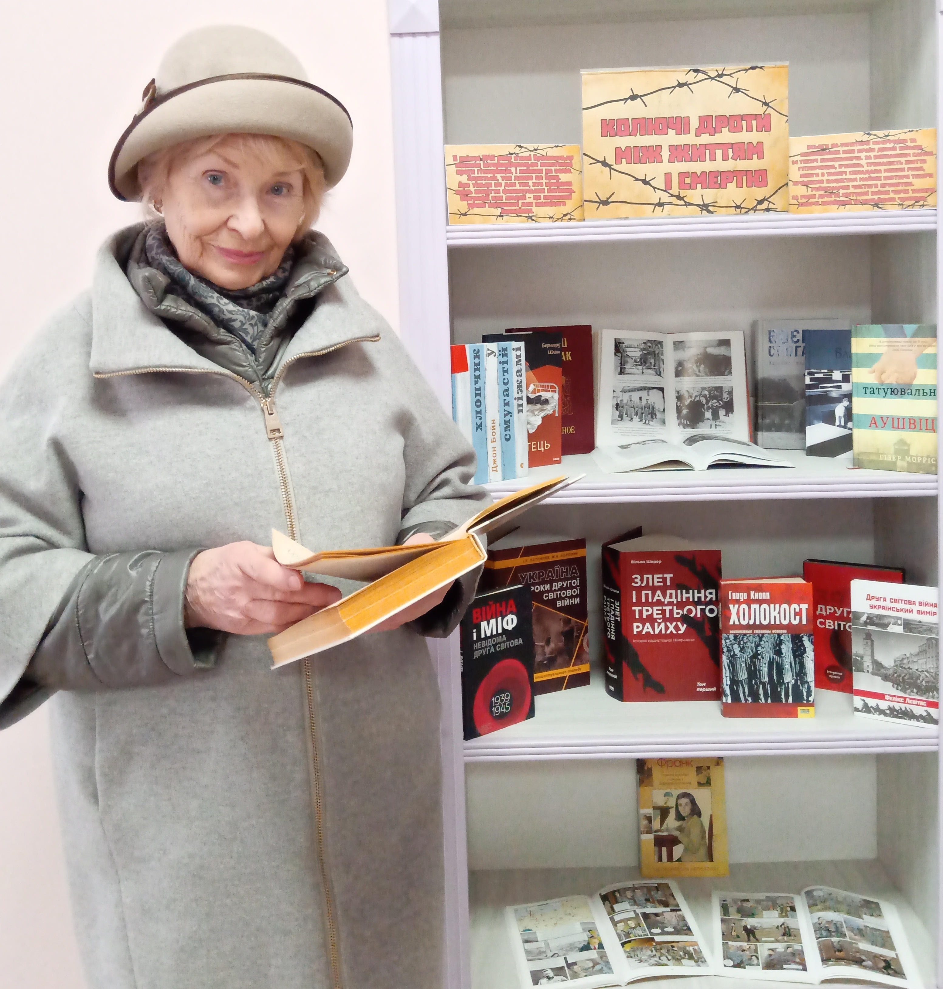 «Колючі дроти між життям і смертю»