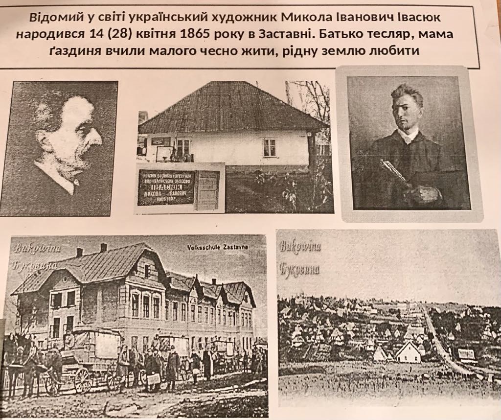 «Буковинський геній, що залишив нам Україну на полотні»