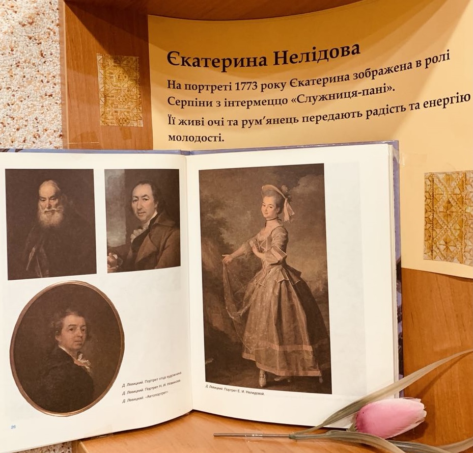 &laquo;Дмитро Левицький: обличчя, що говорять&raquo;