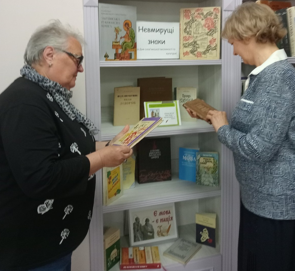 «Невмирущі знаки»