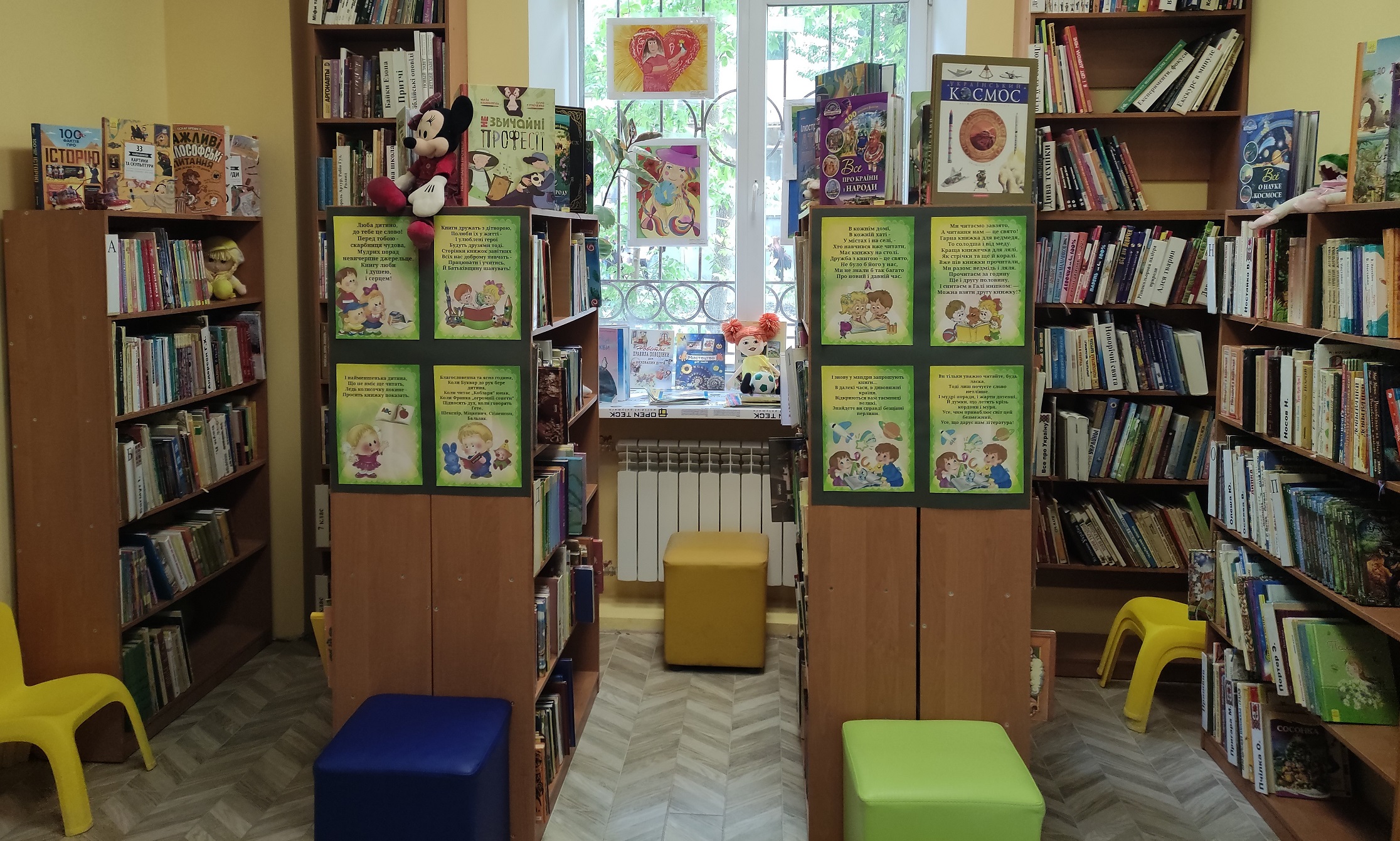 «Читаємо влітку: українська література для дітей»