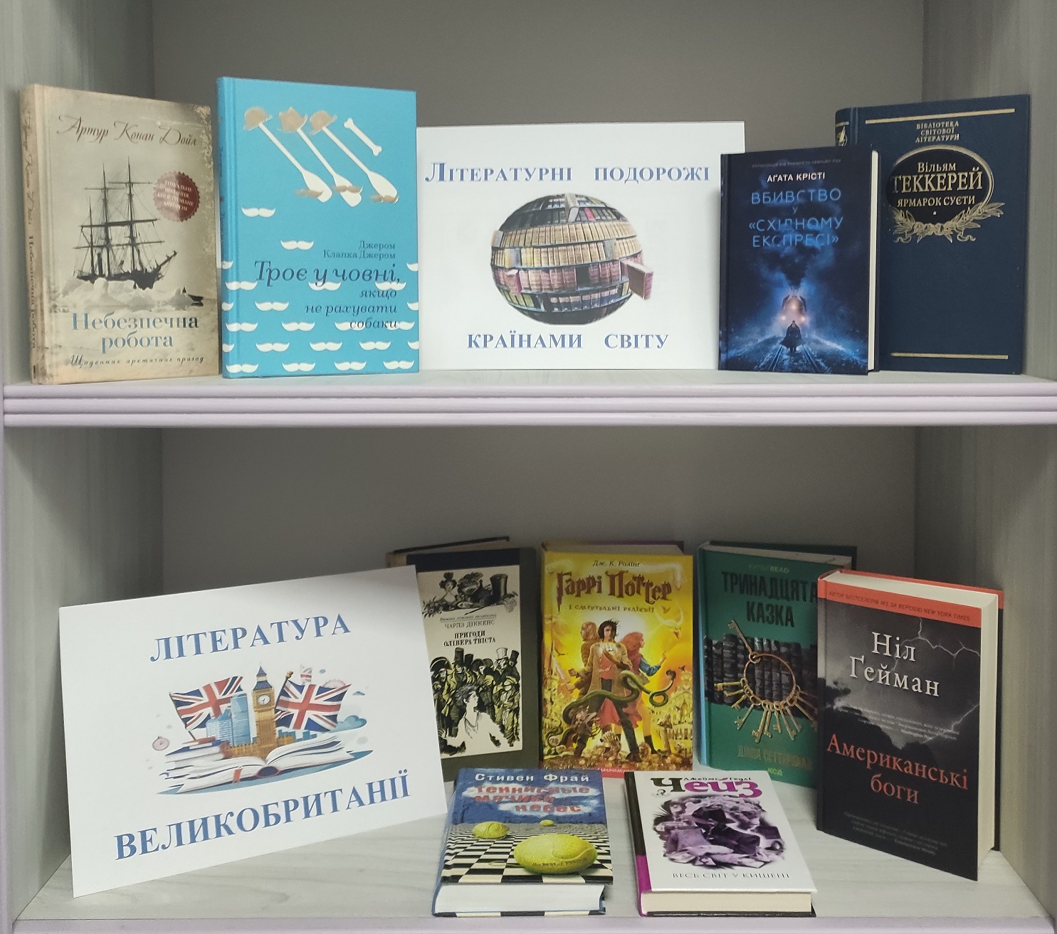 «Література Великобританії. Топ 10 ЦМБ»