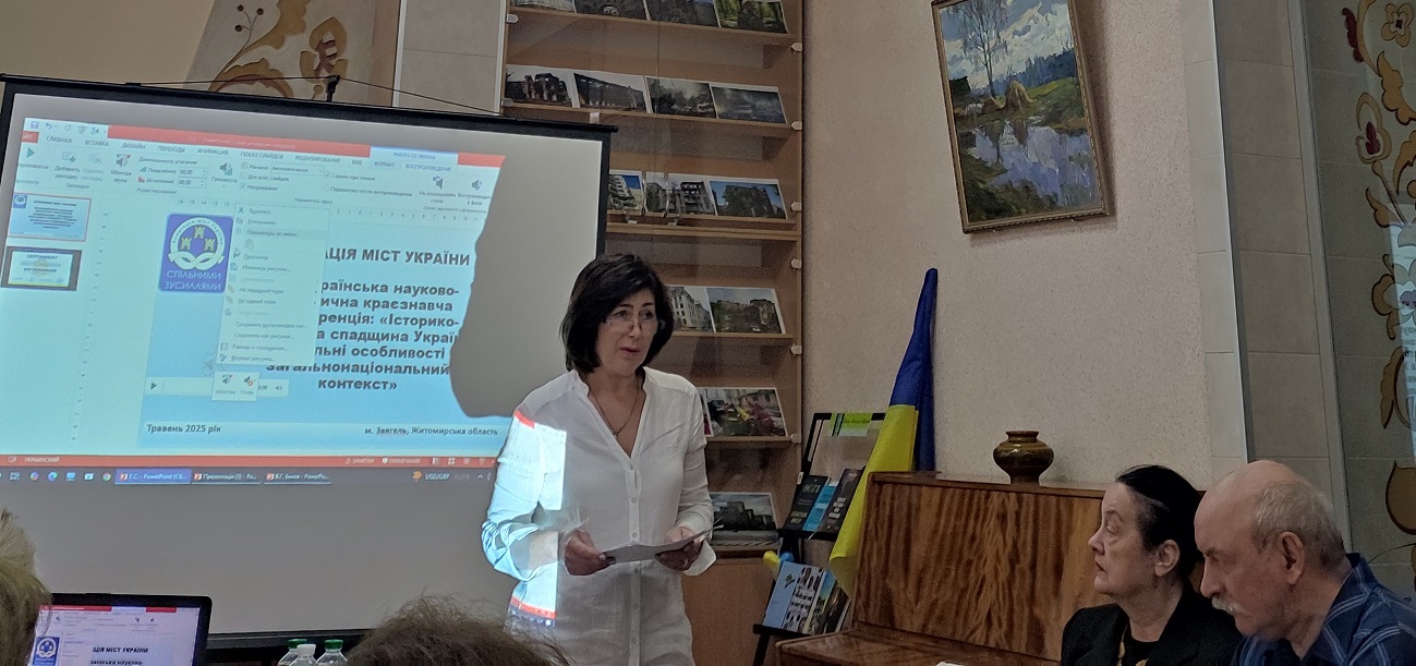 «Краєзнавче засідання»