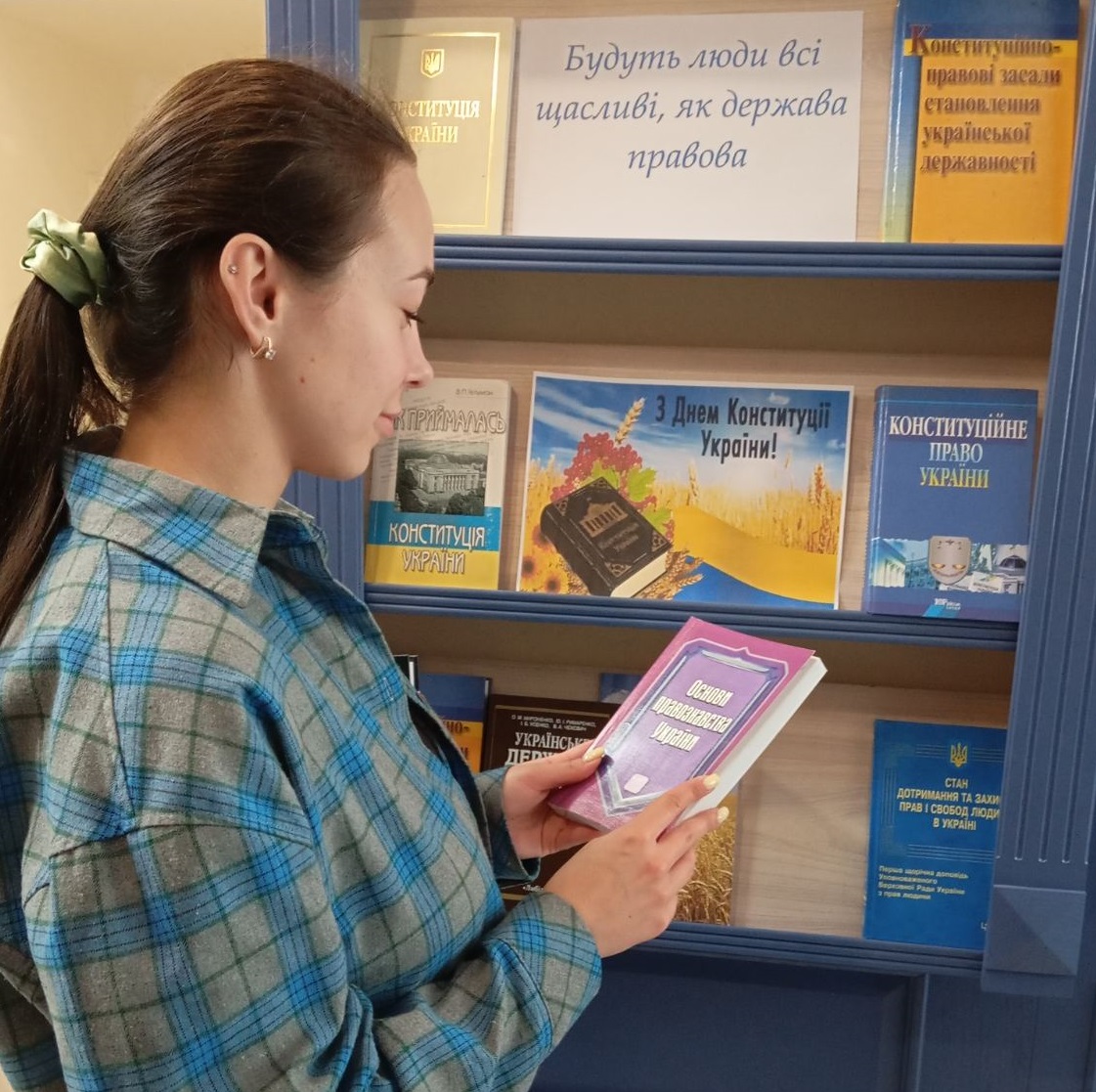 «Будуть люди всі щасливі, як держава правова»