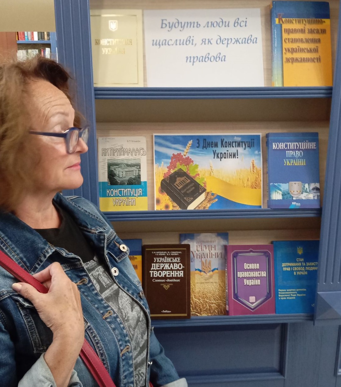 «Будуть люди всі щасливі, як держава правова»