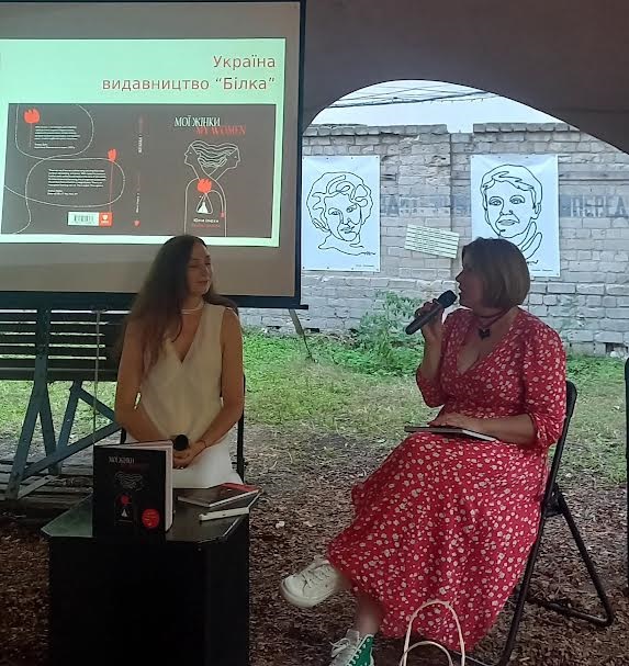 «Нова книга, нова презентація»