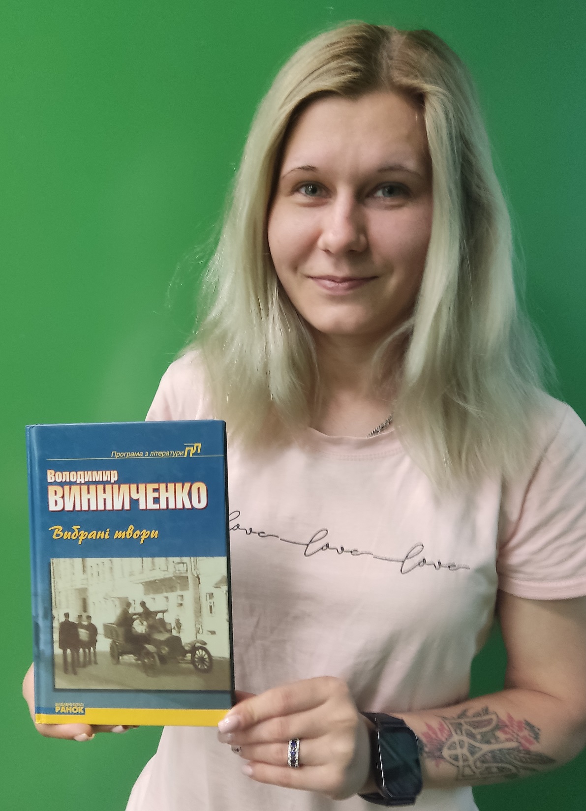 «Сила і краса»