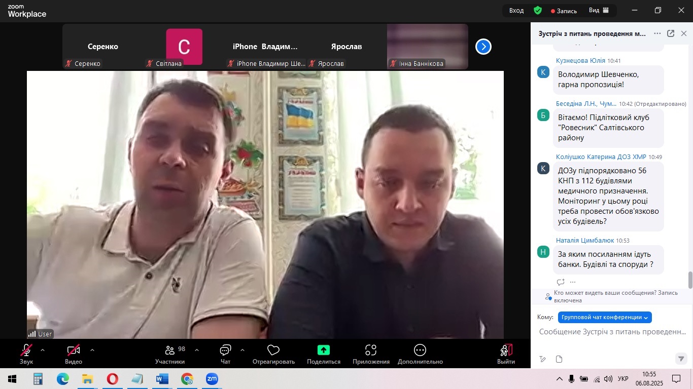 «Картка безбар’єрності…»