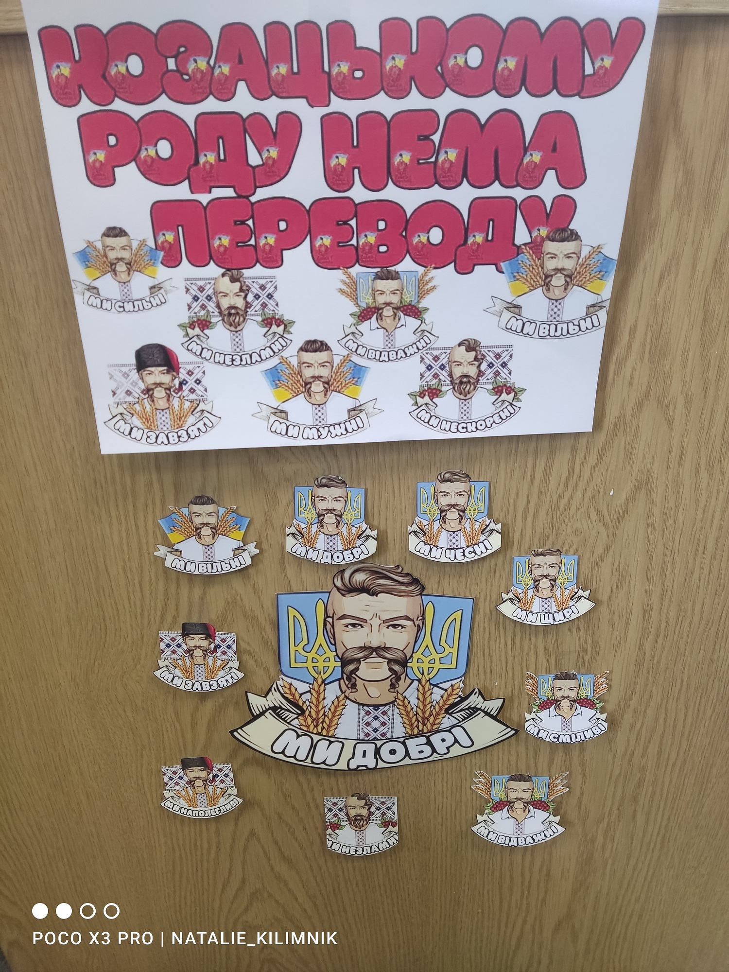 «Степ та воля, козацька доля»