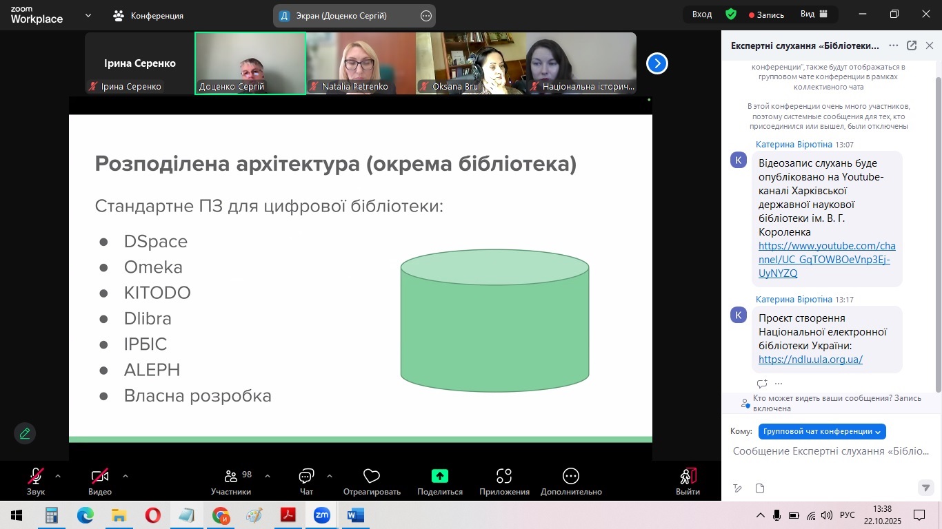 Короленківські читання 2025 «Бібліотеки, архіви, музеї в умовах війни»
