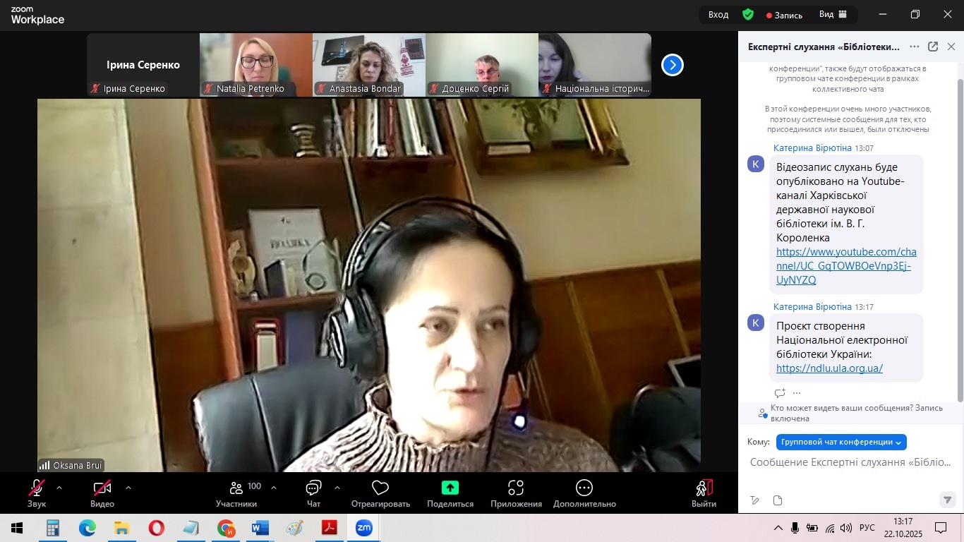 Короленківські читання 2025 «Бібліотеки, архіви, музеї в умовах війни»