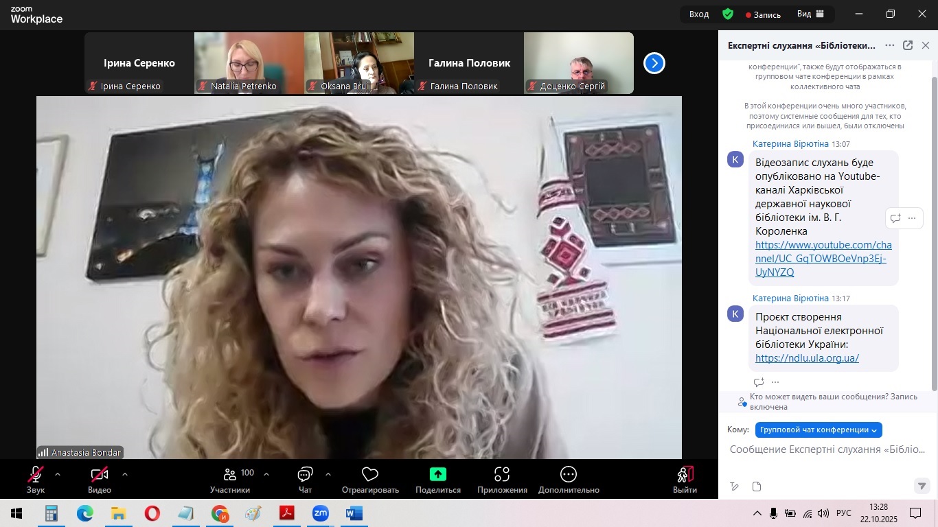 Короленківські читання 2025 «Бібліотеки, архіви, музеї в умовах війни»