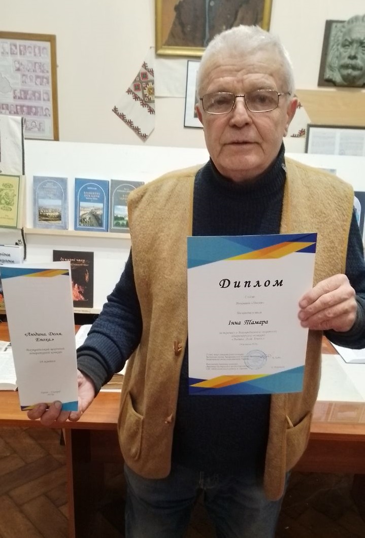 Вітання голови журі літературного конкурсу «Людина. Доля. Епоха.» заступника голови Закарпатської обласної організації Національної спілки письменників України Василя Густі