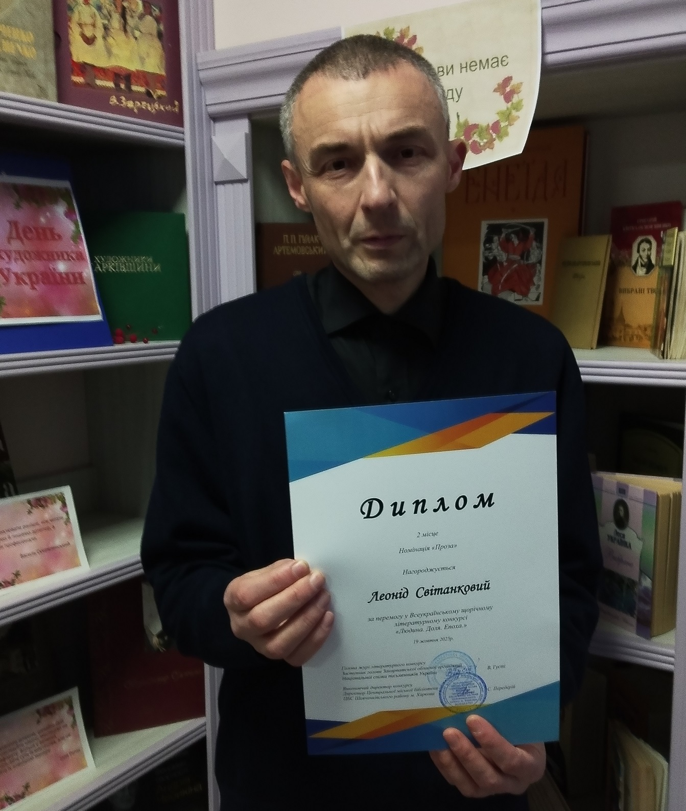 Переможець в номінації «Поезія» та керівник дитячого гуртка Леонід Гапєєв