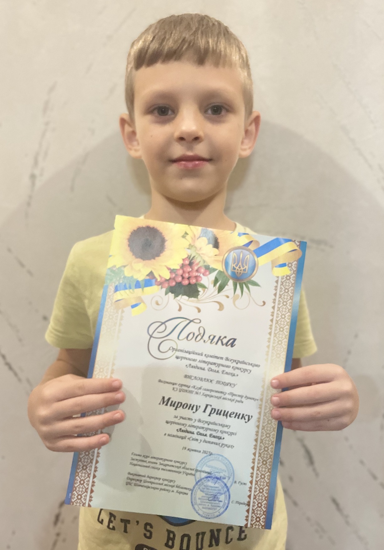 Переможці в номінації «Світ у дитячих руках»