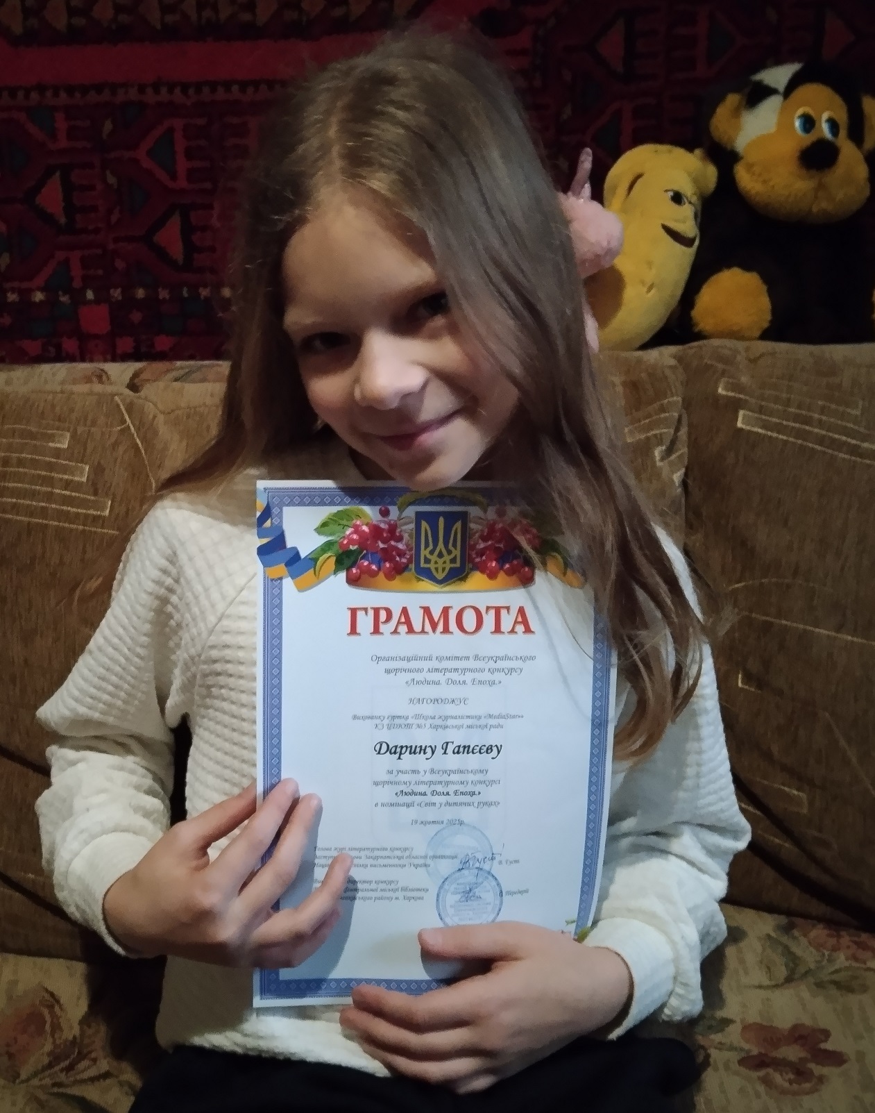 Переможці в номінації «Світ у дитячих руках»