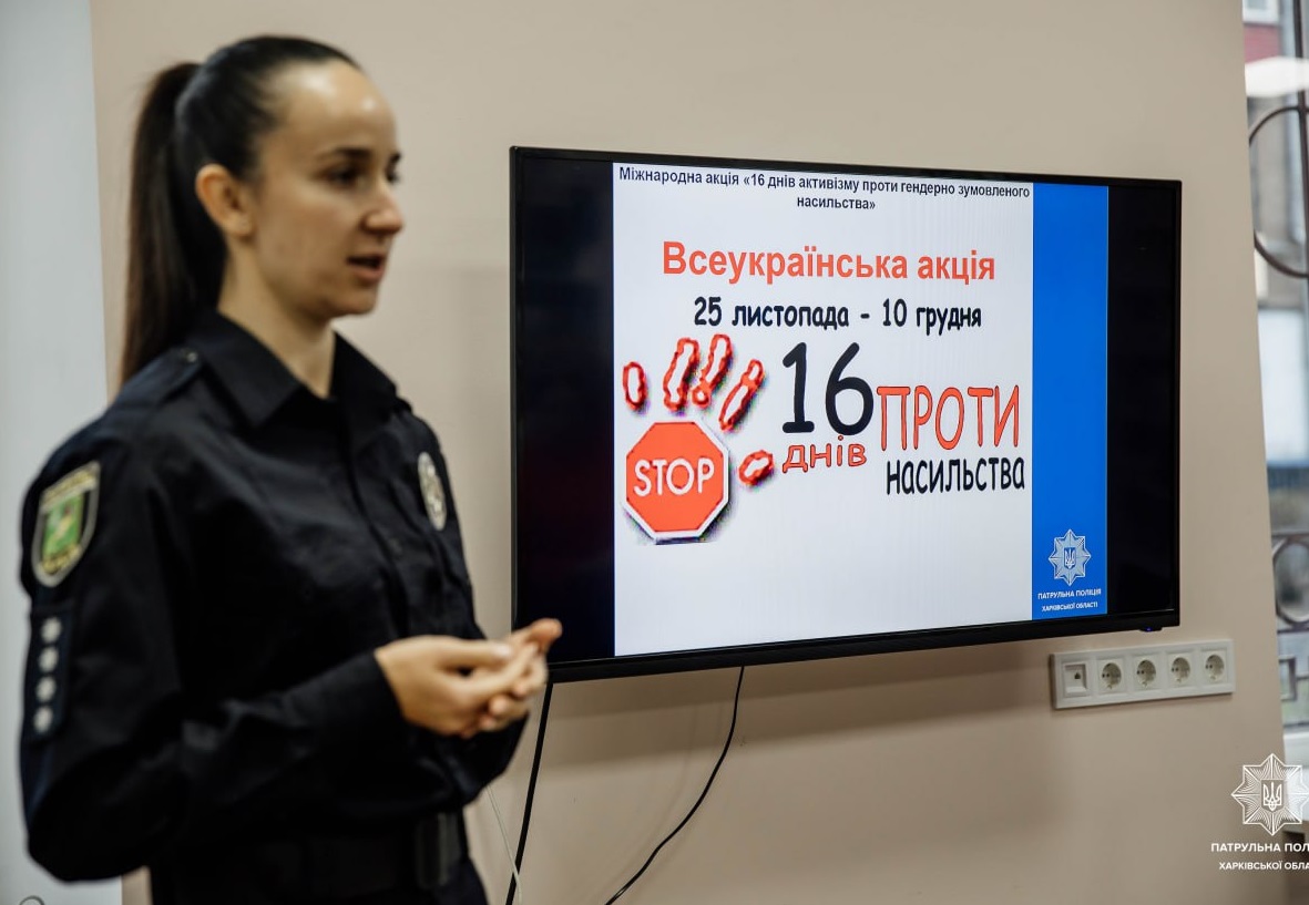 «Щодо протидії насильству»