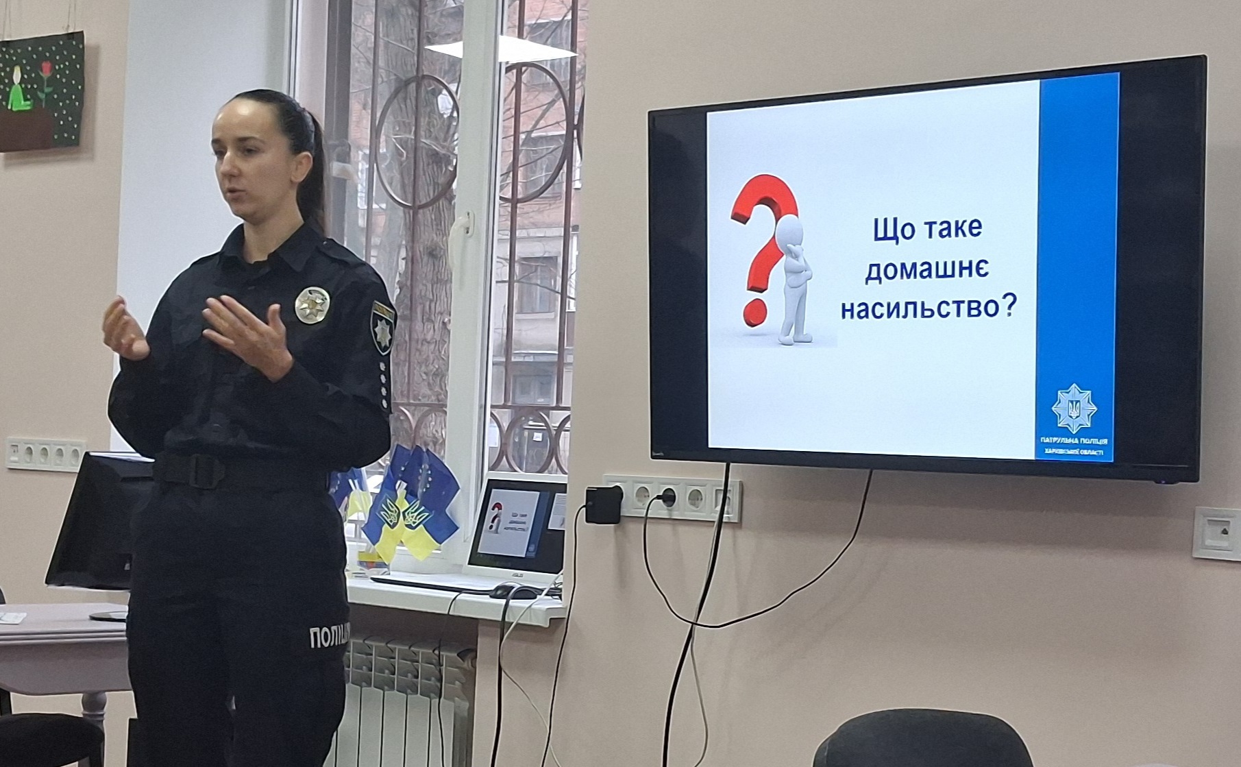 «Щодо протидії насильству»