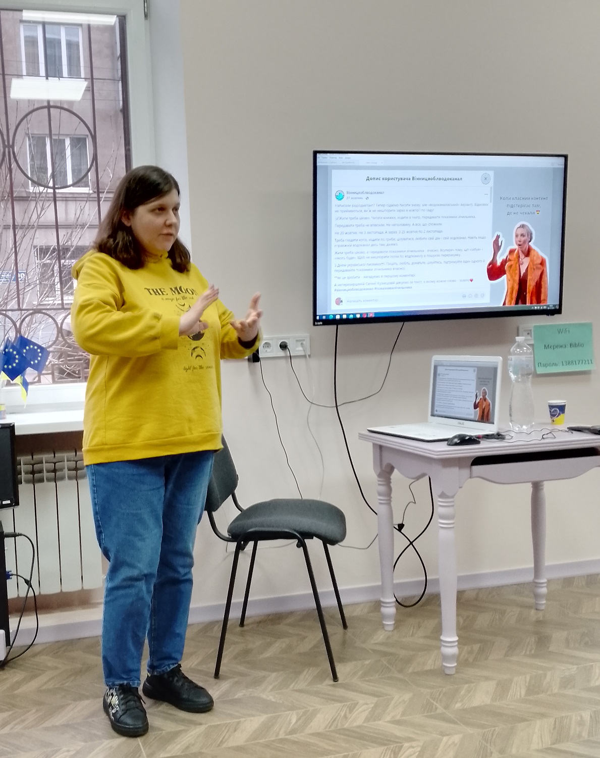 «Українська хустка - краса та оберіг»