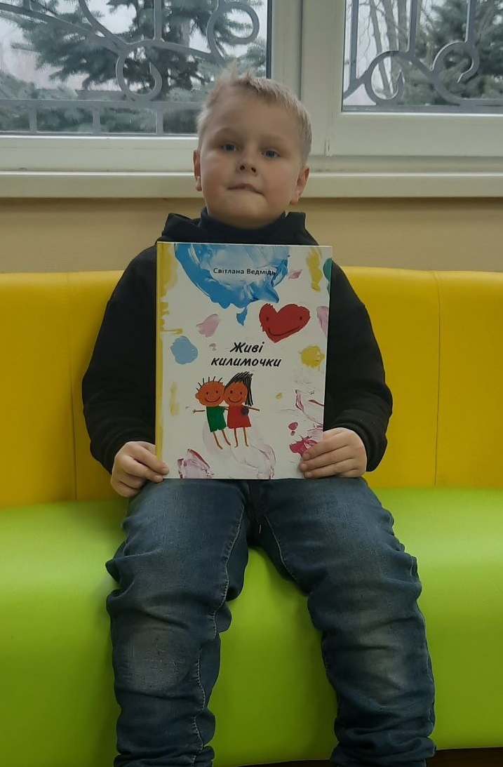 «Книжка для всієї родини»