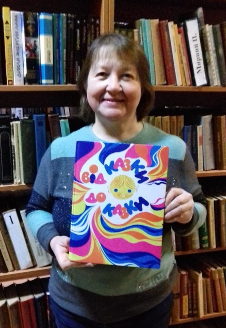 «Подаруй бібліотеці дитячу книгу»