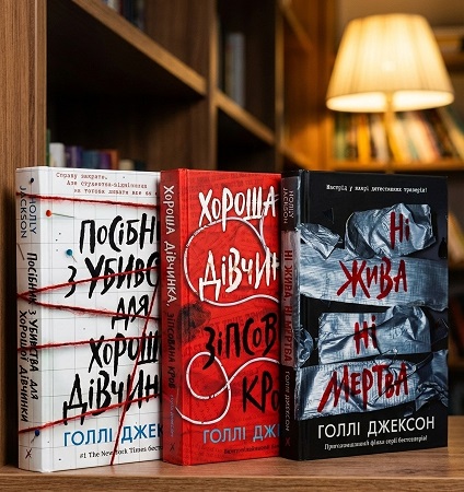 «Розшифровано: Секрети Літл-Кілтона»