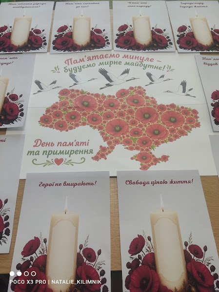 &laquo;Друга світова. Дорогами мужності й болю&raquo;