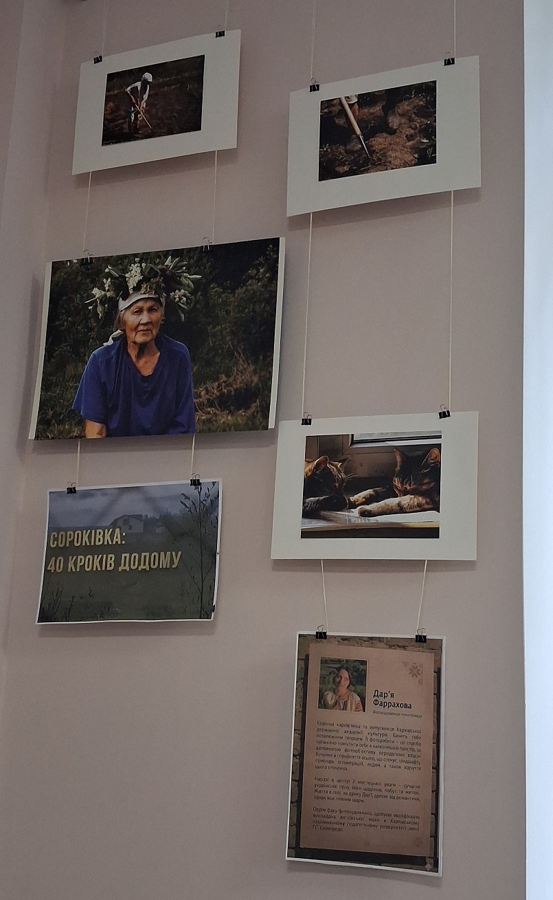 «Село в об’єктиві»