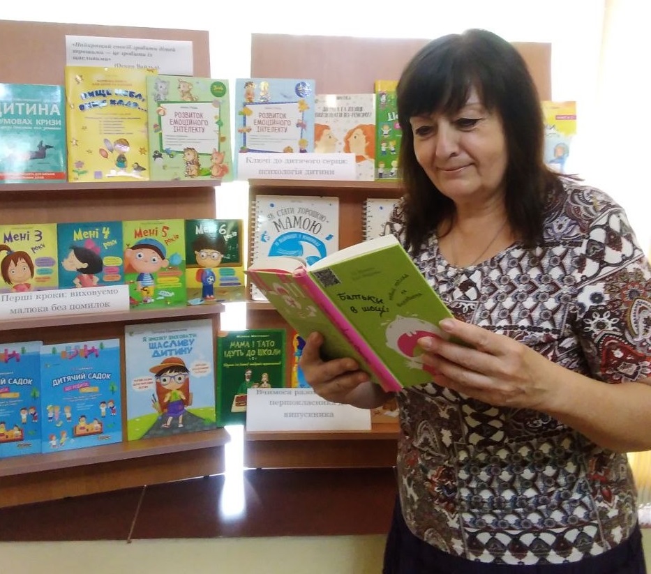 «Батьки і діти: секрети виховання»