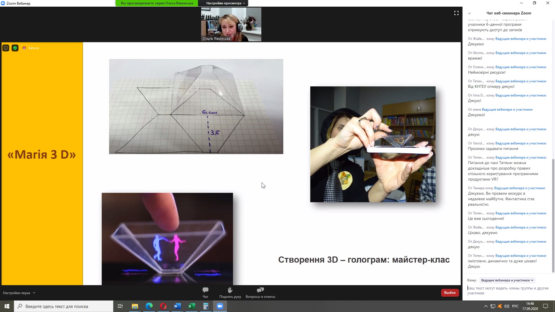 ХІ Львівський міжнародний бібліотечний форум «Бібліотекарі: хто ми є?»